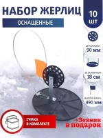 Жерлицы черн оснащен прямые 10 шт прямоуг сумка