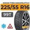 Nokian Tyres Hakkapeliitta 9 225/55 R16 99T XL шип.