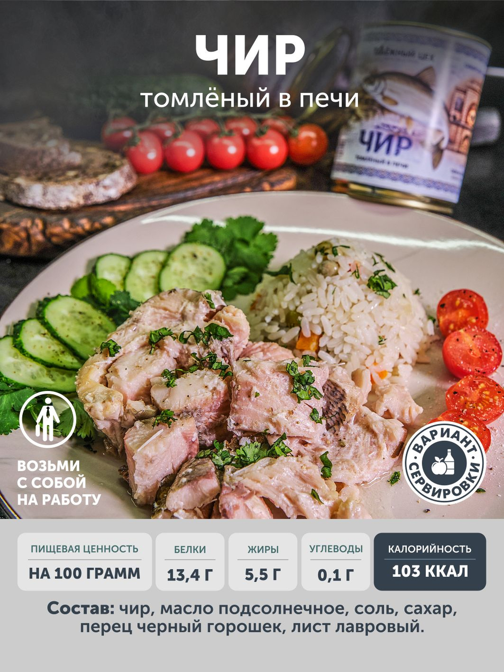 Подарочный набор "Трофей рыбака" ТАЁЖНЫЙ ЦЕХ