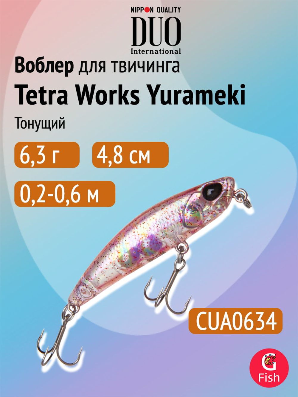 Воблер DUO Tetra Works Yurameki 48 S, CCC0075 Lemon Boost