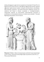 Греческая магия: античная, средневековая, современная (PDF)