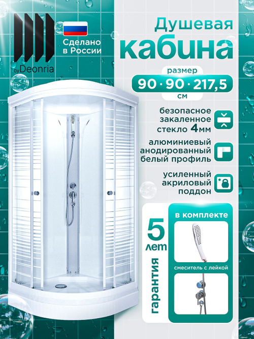 Душевая кабина DIONRIA (90х90) стекло с рисунком, поддон низкий