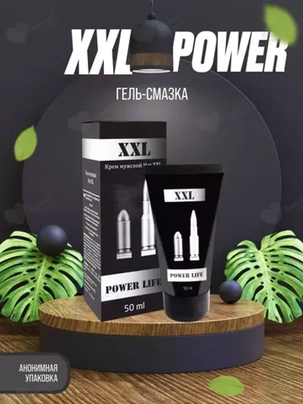 Гель-лубрикант "XXL POWER LIFE", 50мл.