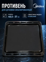 Эмалированный глубокий противень для выпечки и запекания (прямоугольный металлический поддон) для встраиваемого электрического духового шкафа и плиты Midea, Comfee, Toshiba 12271100000109