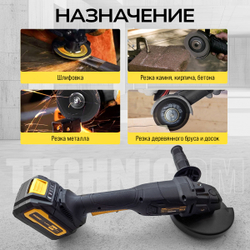 Болгарка аккумуляторная TECHNICOM TC-CG320, 20В, 4Ач, 10000 об/мин, диск 125мм