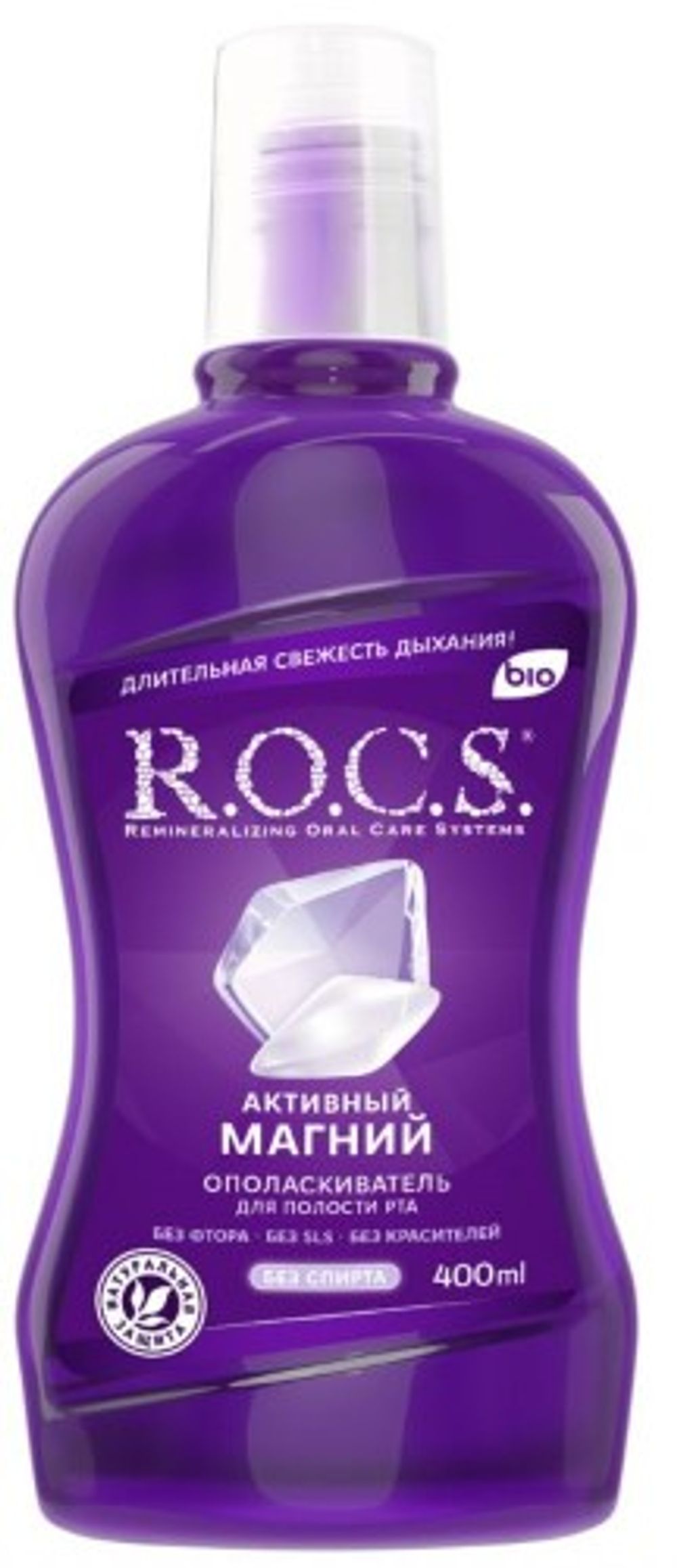 Ополаскиватель ROCS Активный магний 400мл