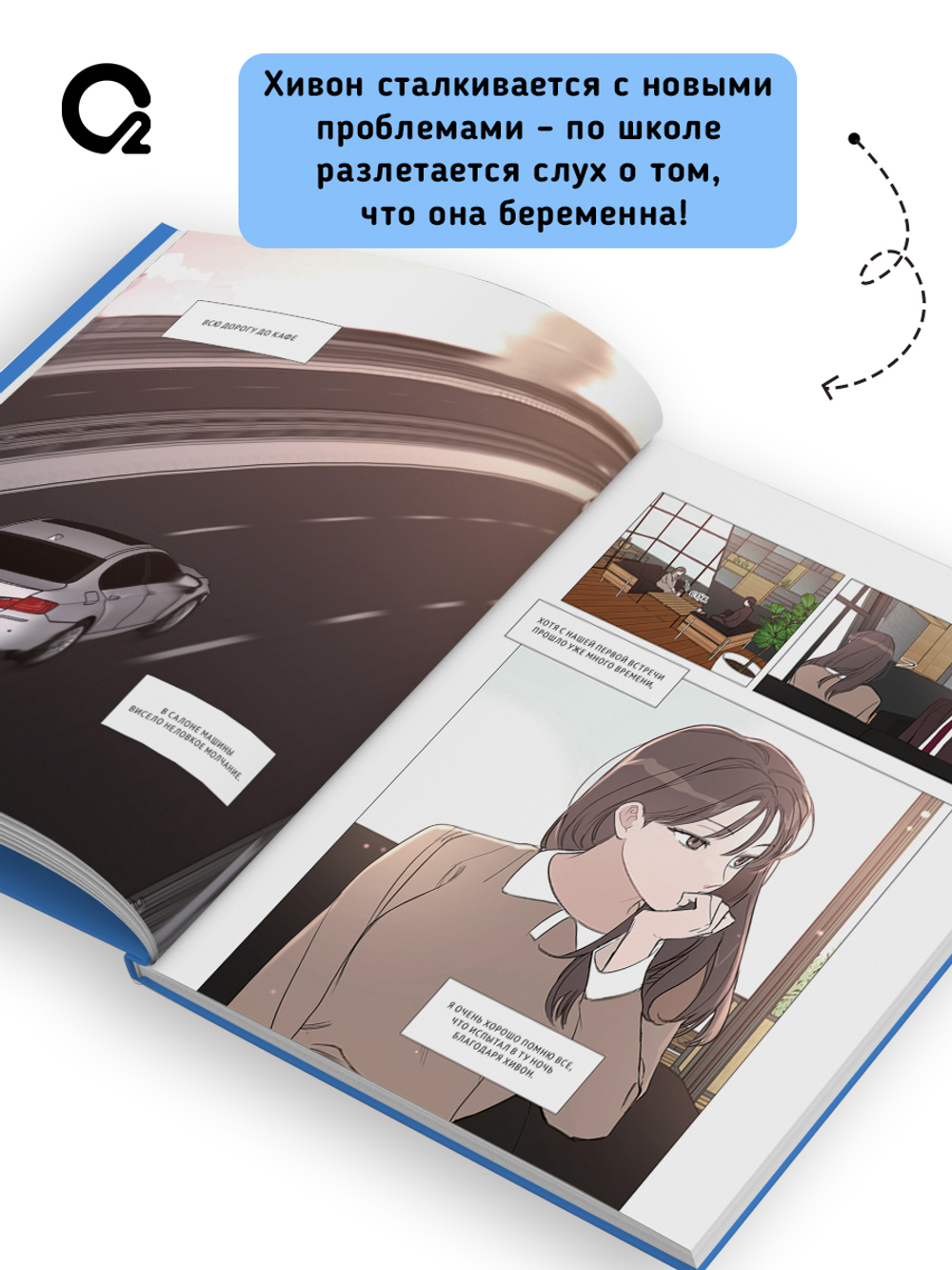 Kang Ki, Lee Jung. Несомненно твой. Том 3