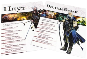 Настольная игра: Pathfinder: Настольная ролевая игра. Стартовый набор