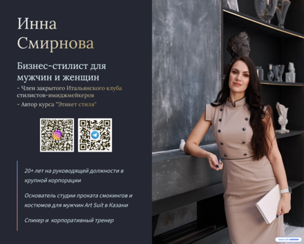 Услуги стилиста