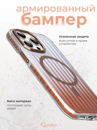 Чехол накладка iPhone 15 Pro 6.1" Gurdini Ocean Case (5) Transparent бронзовый