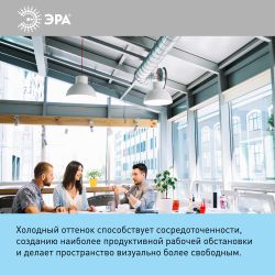 Лампа светодиодная POWER ЭРА STD LED T140-65W-6500-E27/E40 65Вт колокол холодный дневнoй свет Е27/Е40 | Лампы cветодиодные POWER