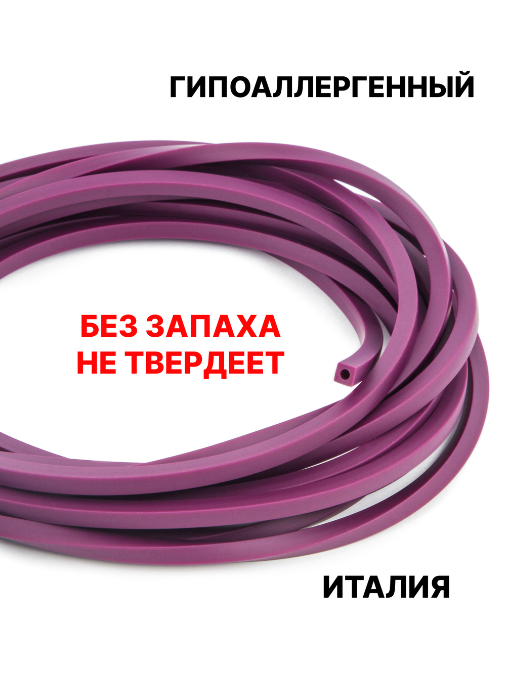 Каучук 4мм квадратный вишня(065) 1м