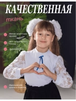 Блузка праздничная с кружевными рукавами
