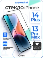 Стекло противоударное iPhone 14 Plus/13 Pro Max 6.7" Gurdini 3D Premium Glass черное