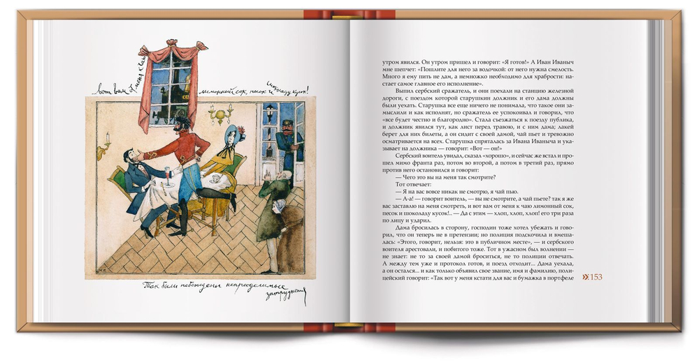 Книга «Святочные рассказы» Н. Лесков
