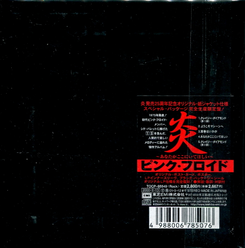 Pink Floyd / Wish You Were Here (Mini LP CD)