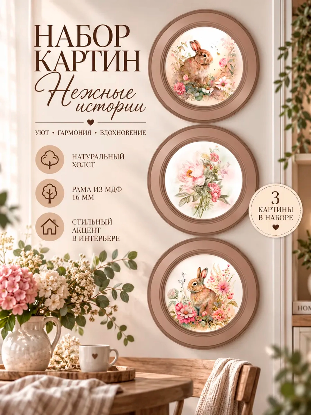 Картины на стену интерьерные на холсте 3 шт