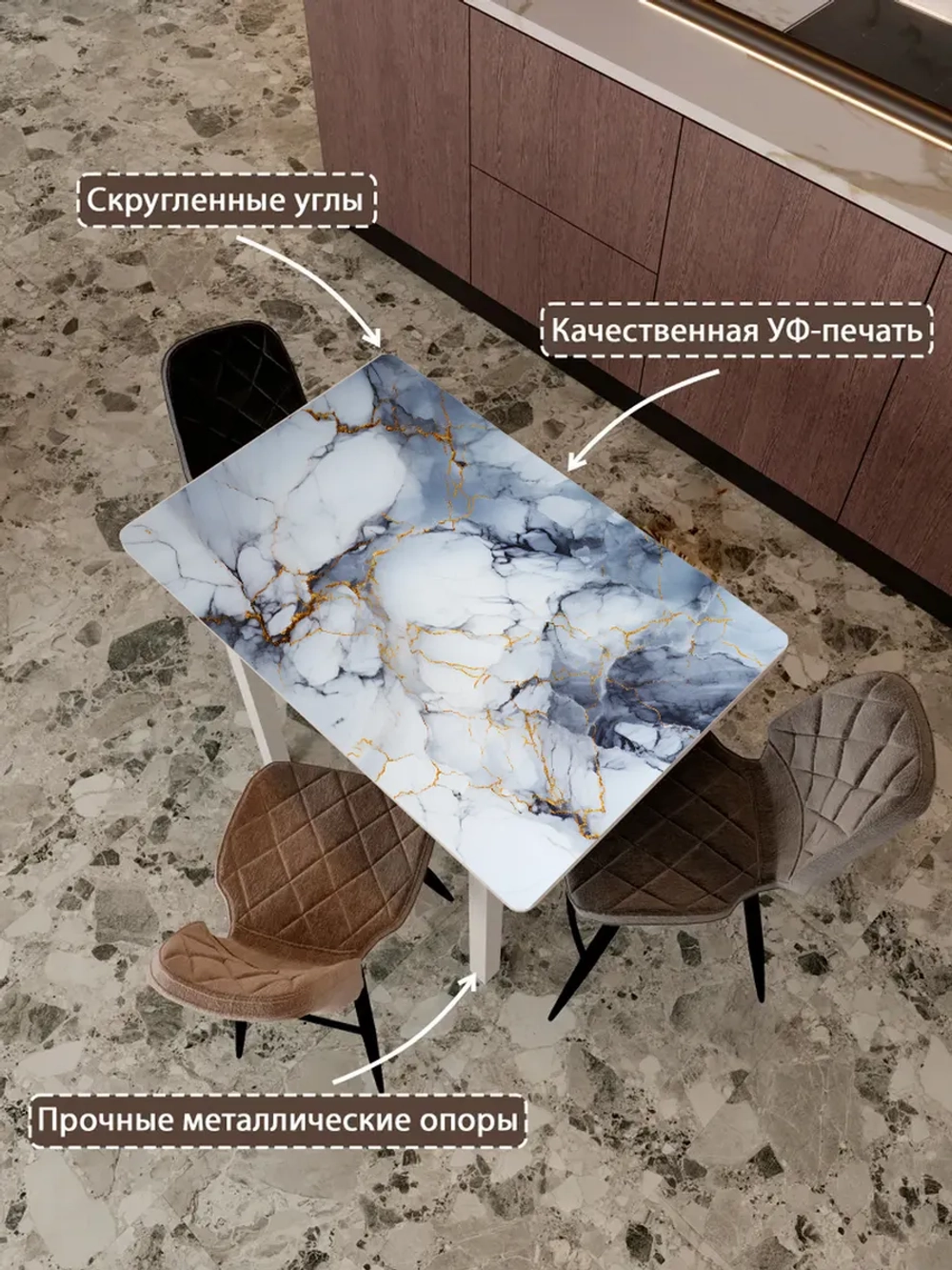 Обеденный стол "Золотое облако" 100x70 см