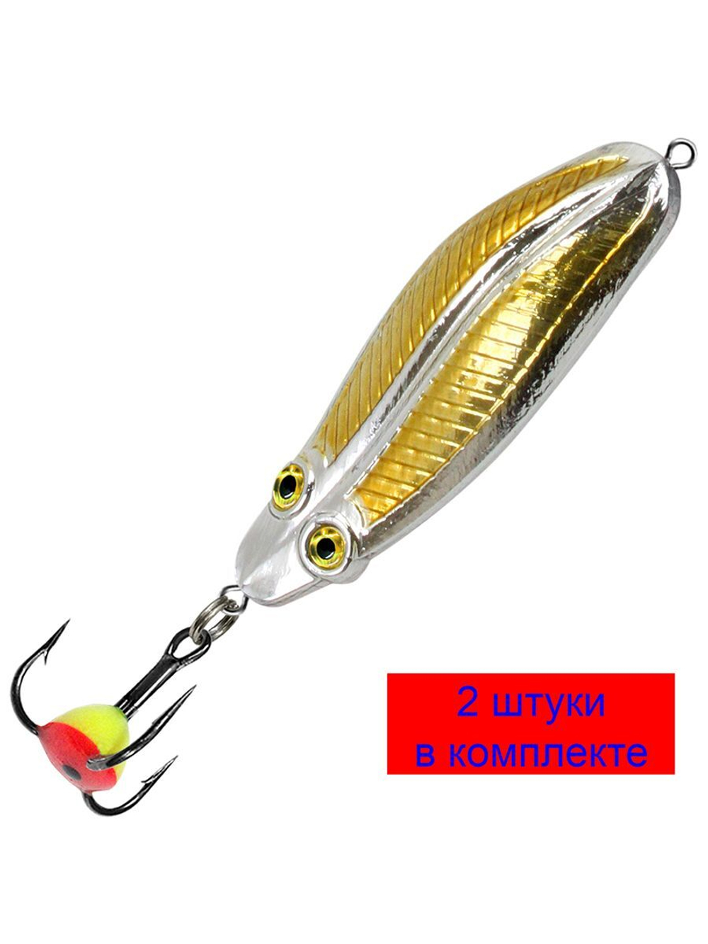 Блесна зимняя ЖУК 9,0g цвет 03, 2 шт