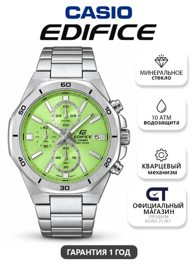 CASIO EFV-640D-3AVUDF EDIFICE мужские наручные часы — хронограф с восьмиугольным безелем и зелёным циферблатом