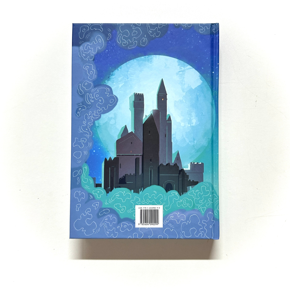 Тайны Чароводья. Книга первая.