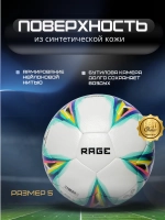 Мяч футбольный RAGE Giant Gold синий р-р 5