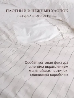 Пододеяльник с вырезом ромб 1,5-сп без молнии 145х215 см Эко