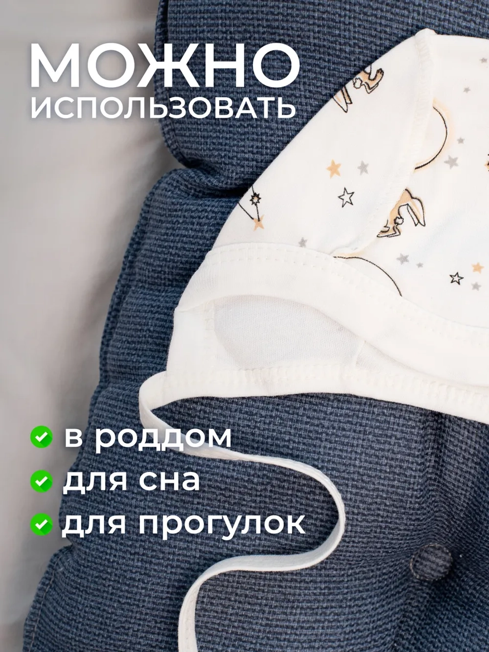 Хлопковые чепчики шапочки для новорожденных 3 штуки