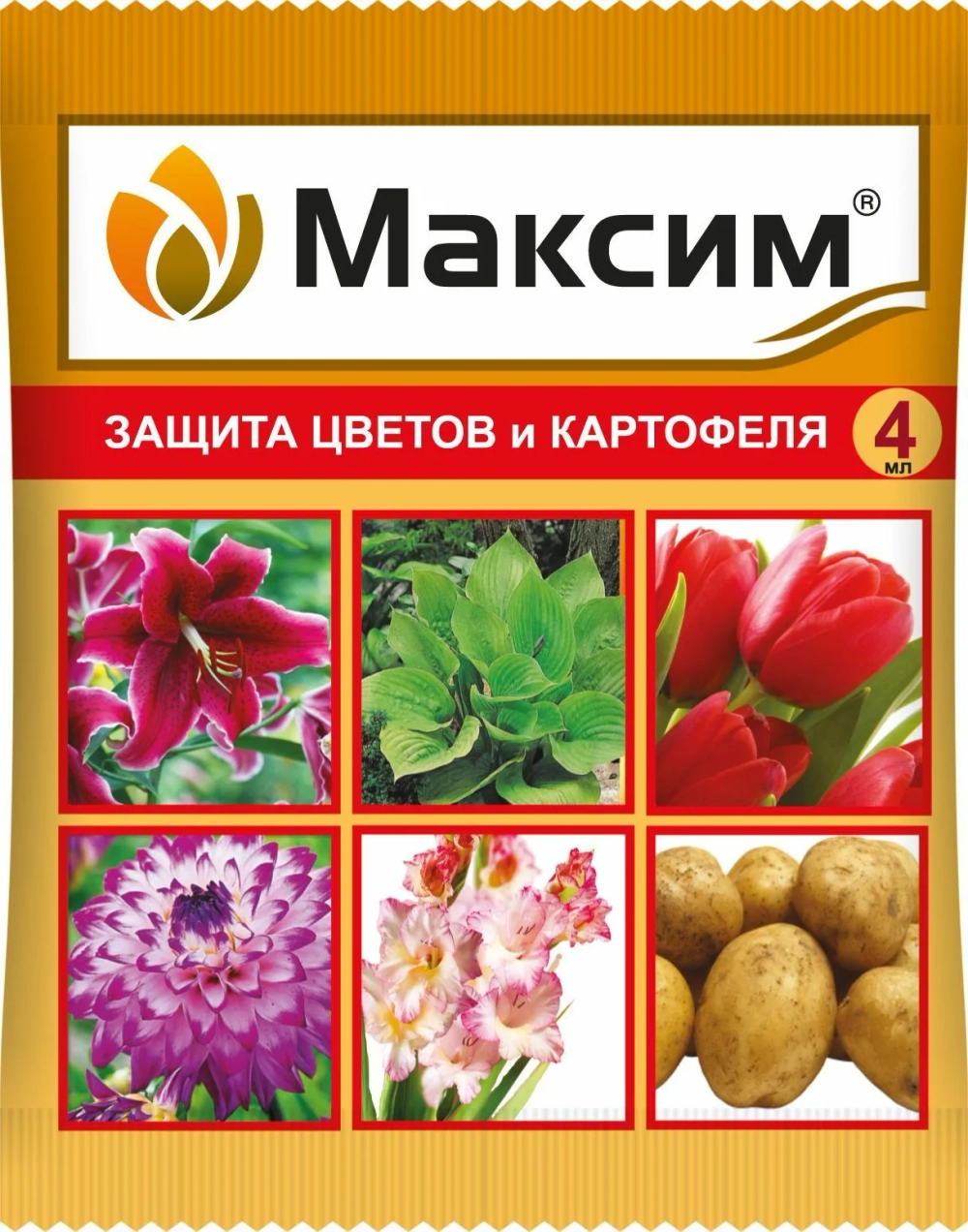 Максим, средство защиты цветов и картофеля, 4 мл