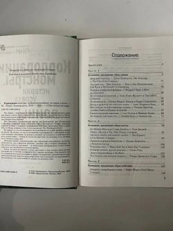 Корпорации-монстры: войны сильнейших, истории успеха