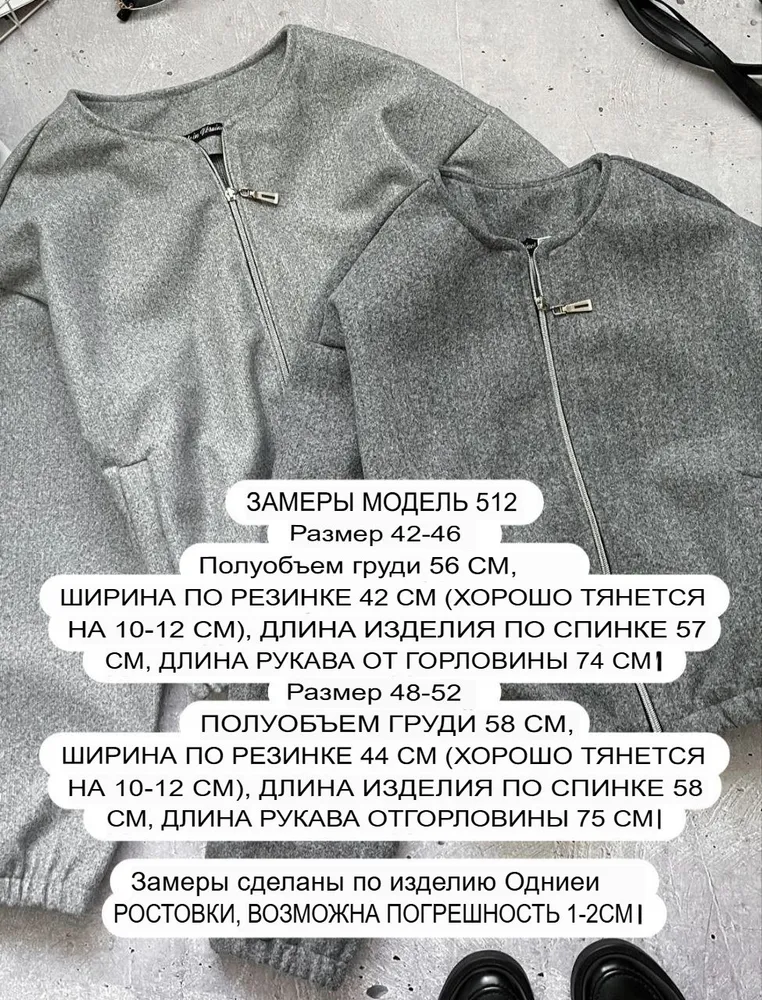 Бомбер УК-512 Фабрика Моды