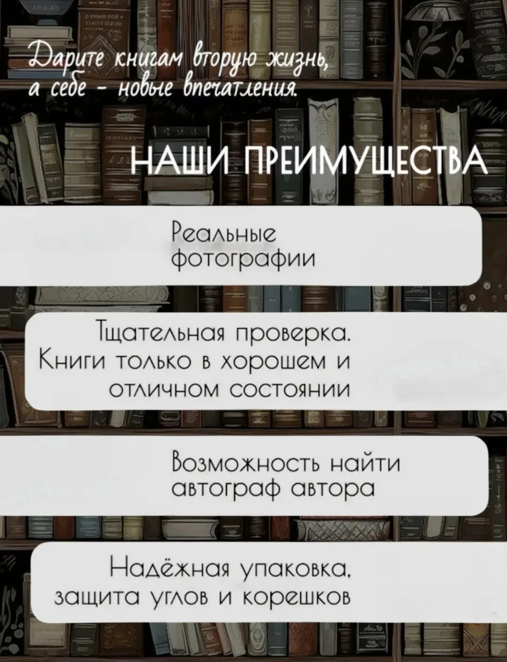 Книга "Жить не болея? - поверь и научись"
