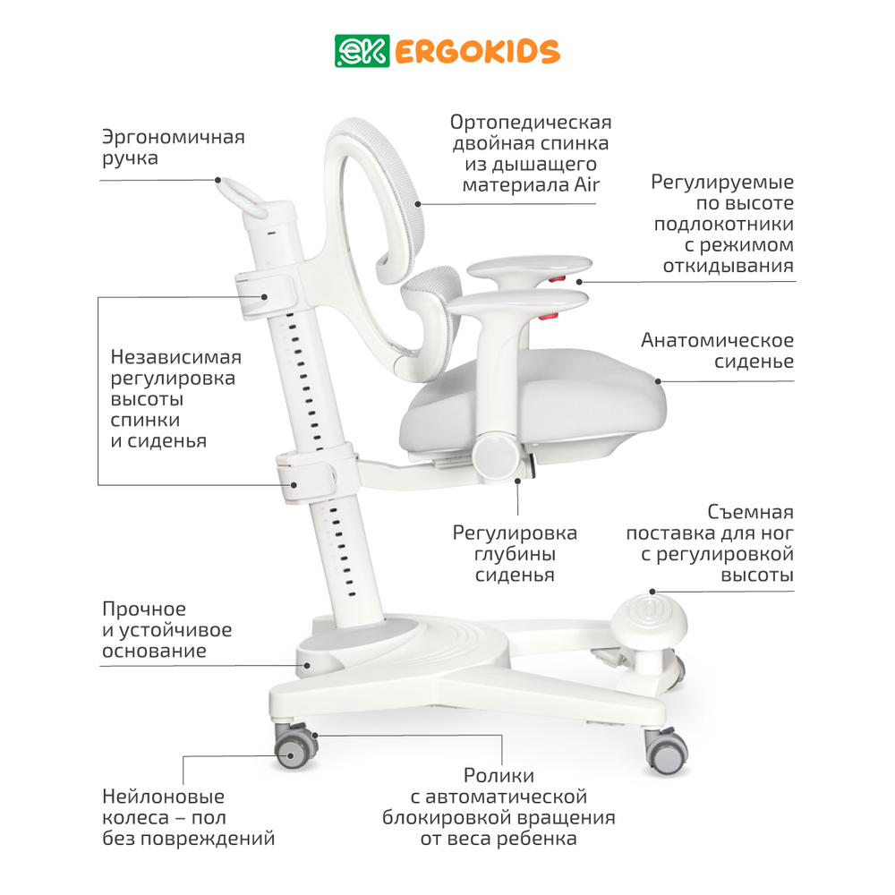 Стул для школьника Ergokids Space Air c подлокотниками