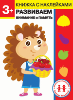 ДОШКОЛЬНАЯ АКАДЕМИЯ Е. Ульевой с наклейками