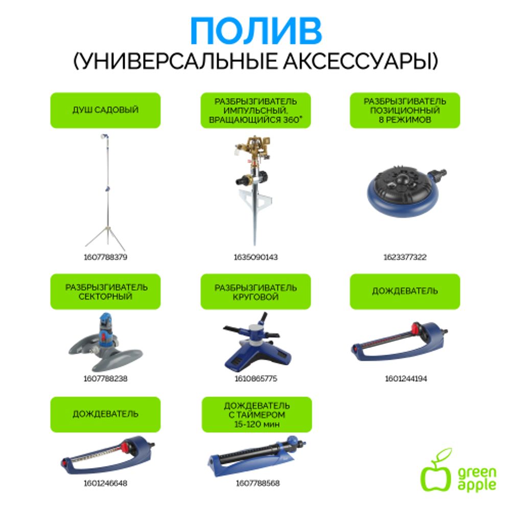 GWGH1-034 GREEN APPLE Шланг для полива СТАНДАРТ 12мм (1/2 ) х 50м | GREEN APPLE