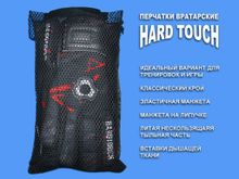 Перчатки вратарские HARD TOUCH размер S