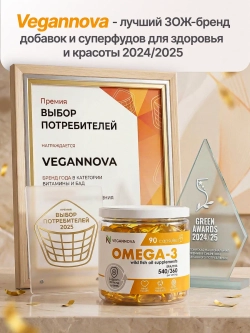 Омега-3 (90 капсул)