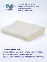 Эргономичная подушка БайМассаж