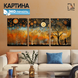 Картина karTTina "МИР ГЛАЗАМИ ДРЕВНИХ", 150 см х 70 см