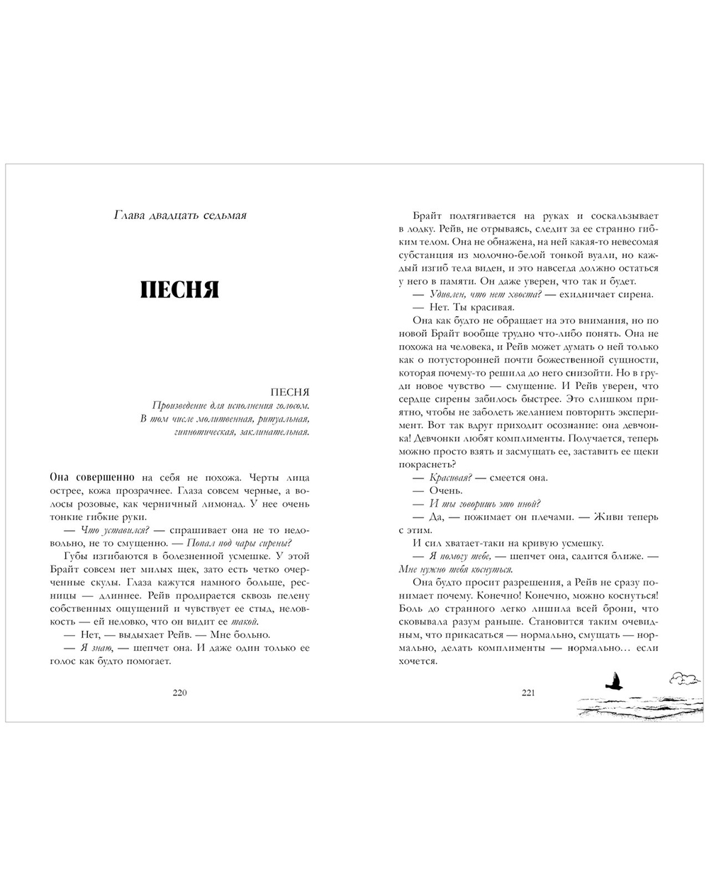 Академия Весны