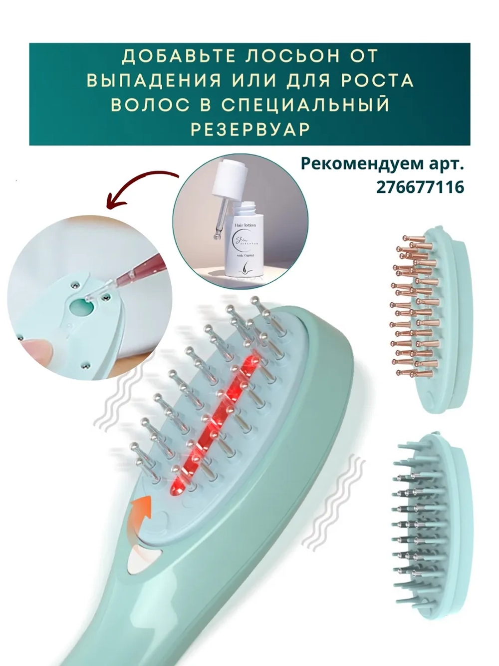 Расческа массажер для волос электрическая
