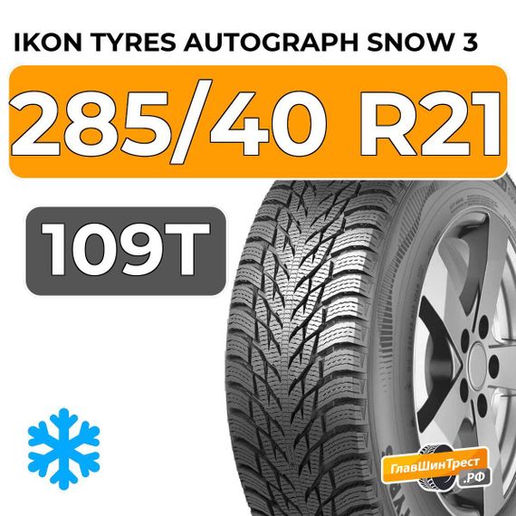 Ikon Tyres Autograph Snow 3 SUV 285/40 R21 109T XL