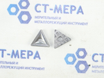 Твердосплавные пластины режущие сменные трехгранные Н30 Лот из 10шт