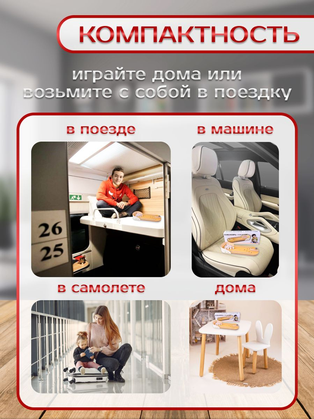 Настольный боулинг для детей. Развивающая детская игра на логику и мышление