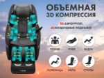 Массажное кресло FUJIMO TON Шоколад