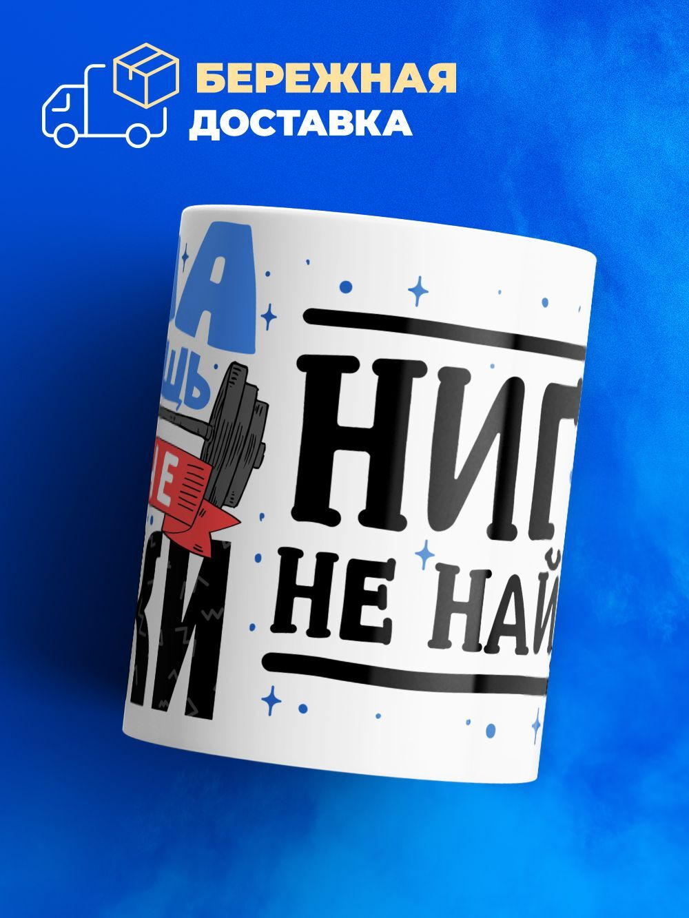 Кружка ТМ Ларец, с именем, Женёк сила и мощь, глянцевая, 330мл