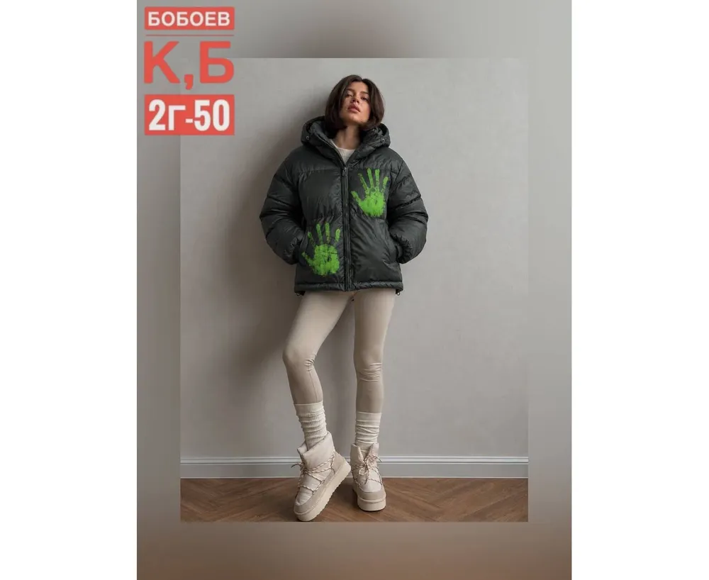 Куртка 2651193 Fabrika