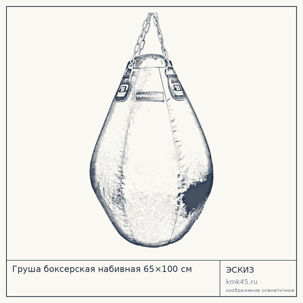 Груша боксерская набивная 65×100 см — от 13 000 ₽