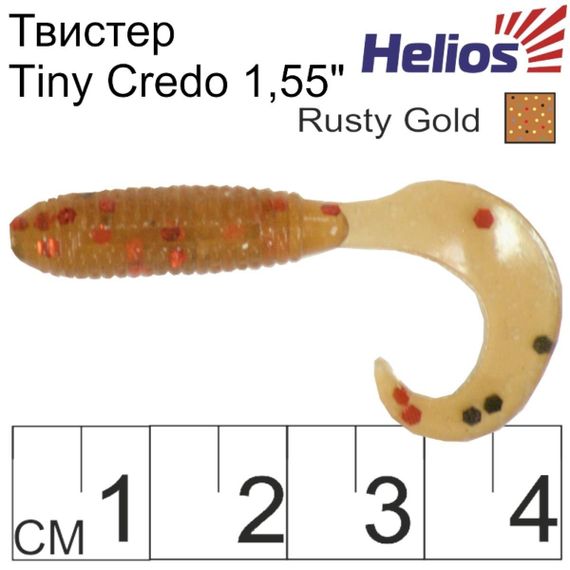 Твистер Helios Тiny Credo 1,55"/4 см Rusty Gold 12шт. (HS-8-006)