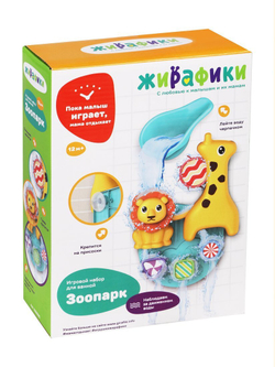 Игровой набор для ванной Зоопарк